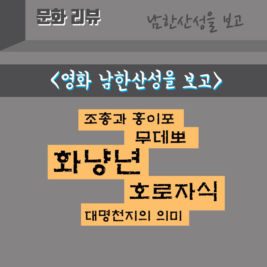 남한산성1.jpg