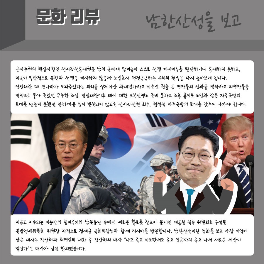 남한산성8.jpg