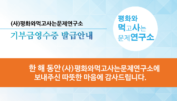 기부금영수증.png