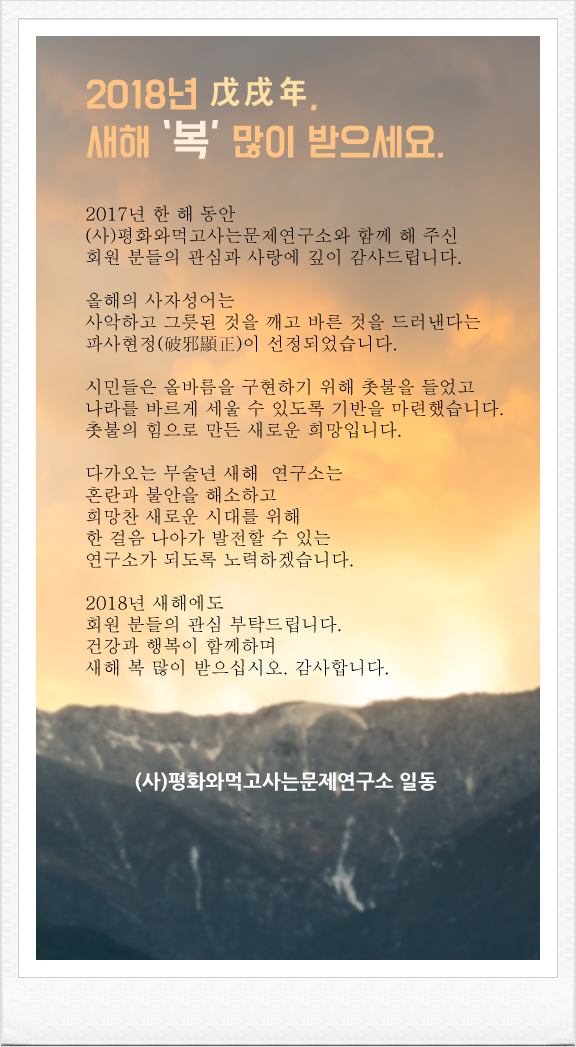 연구소 새해인사.jpg