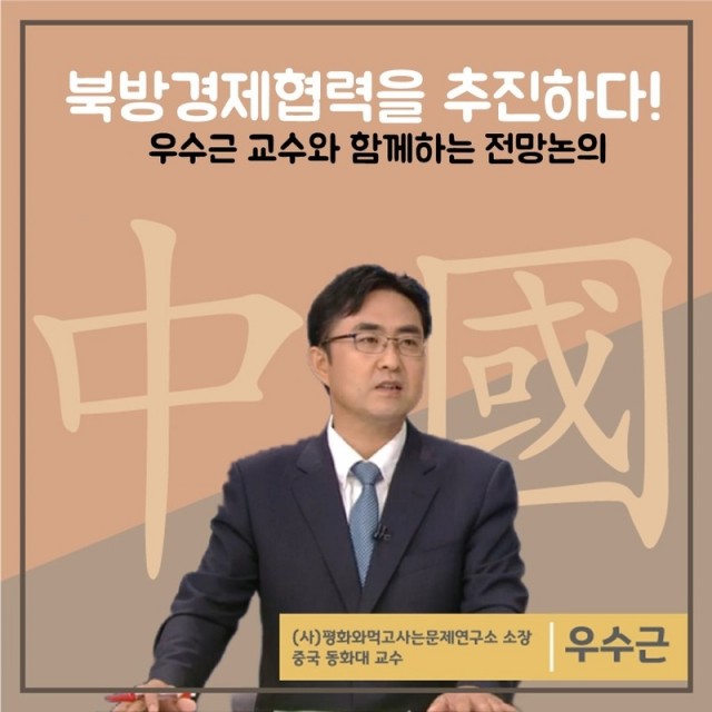 북방경제협력을1.jpg