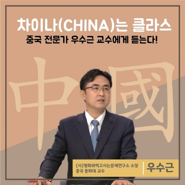 차이나는 클라스1.jpg