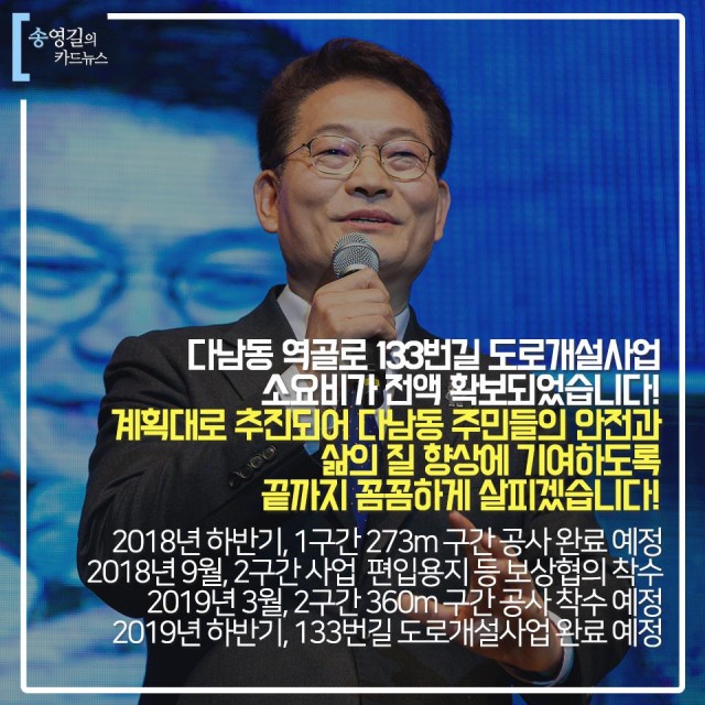 다남동 역골로 133번길 도로개설사업비 전액 확보4.jpg