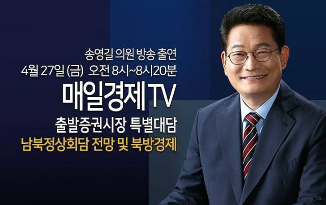 4.27 매일경제 특별대담.jpg