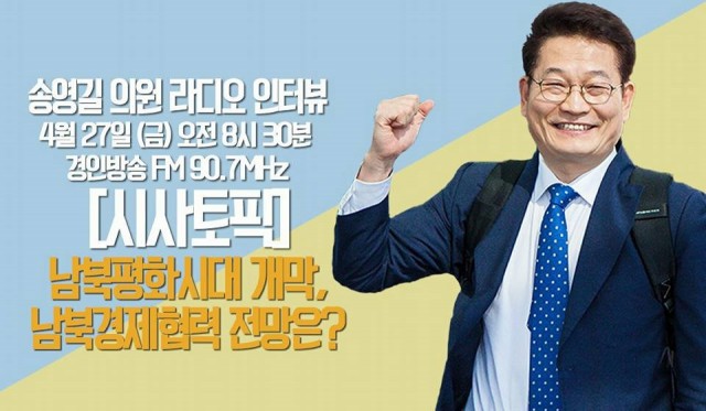 4.27 시사토픽 - 남북평화시대 개막,남북경제협력 전망은.jpg