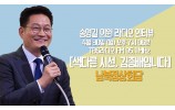 4.30 색다른시선 출연.jpg