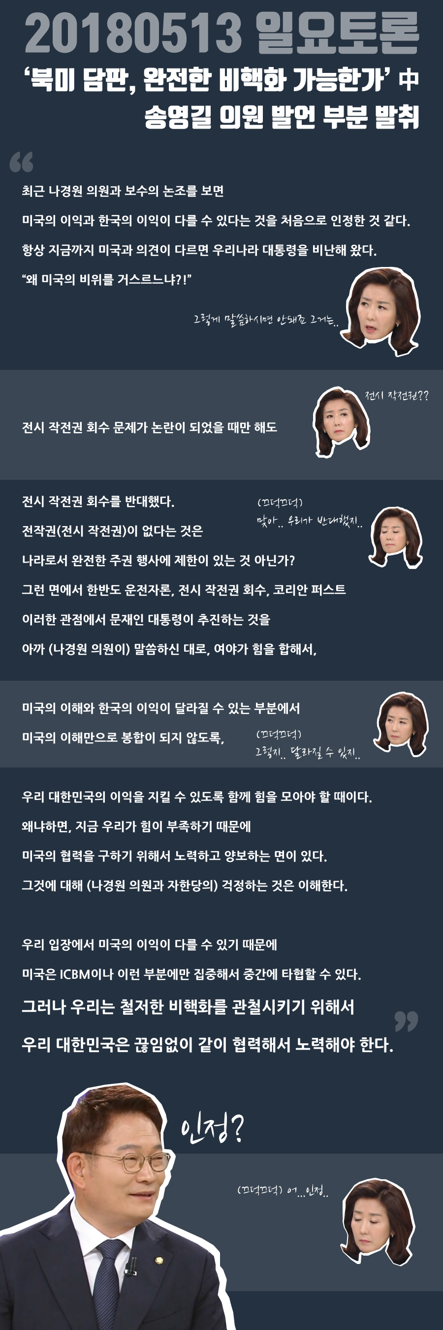 북미담판, 완전한 비핵화 가능한가_카드뉴스.jpg