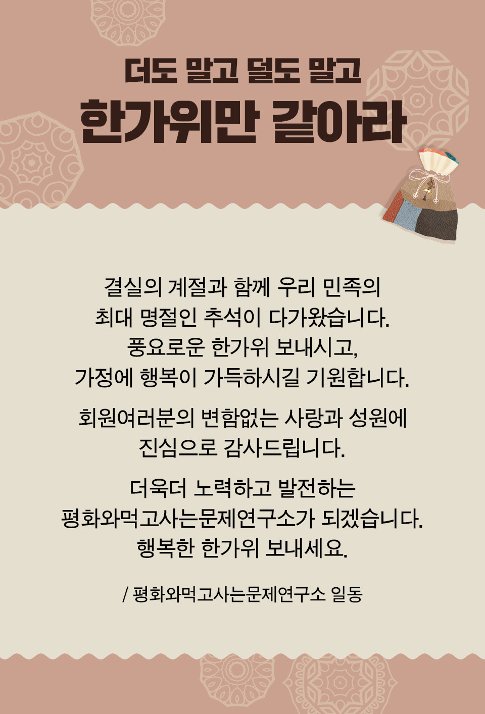 추석인사_01.jpg