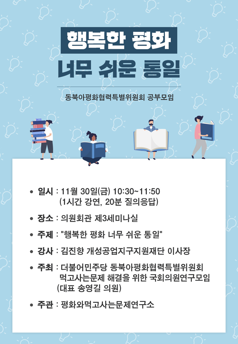 1121_공부모임.jpg