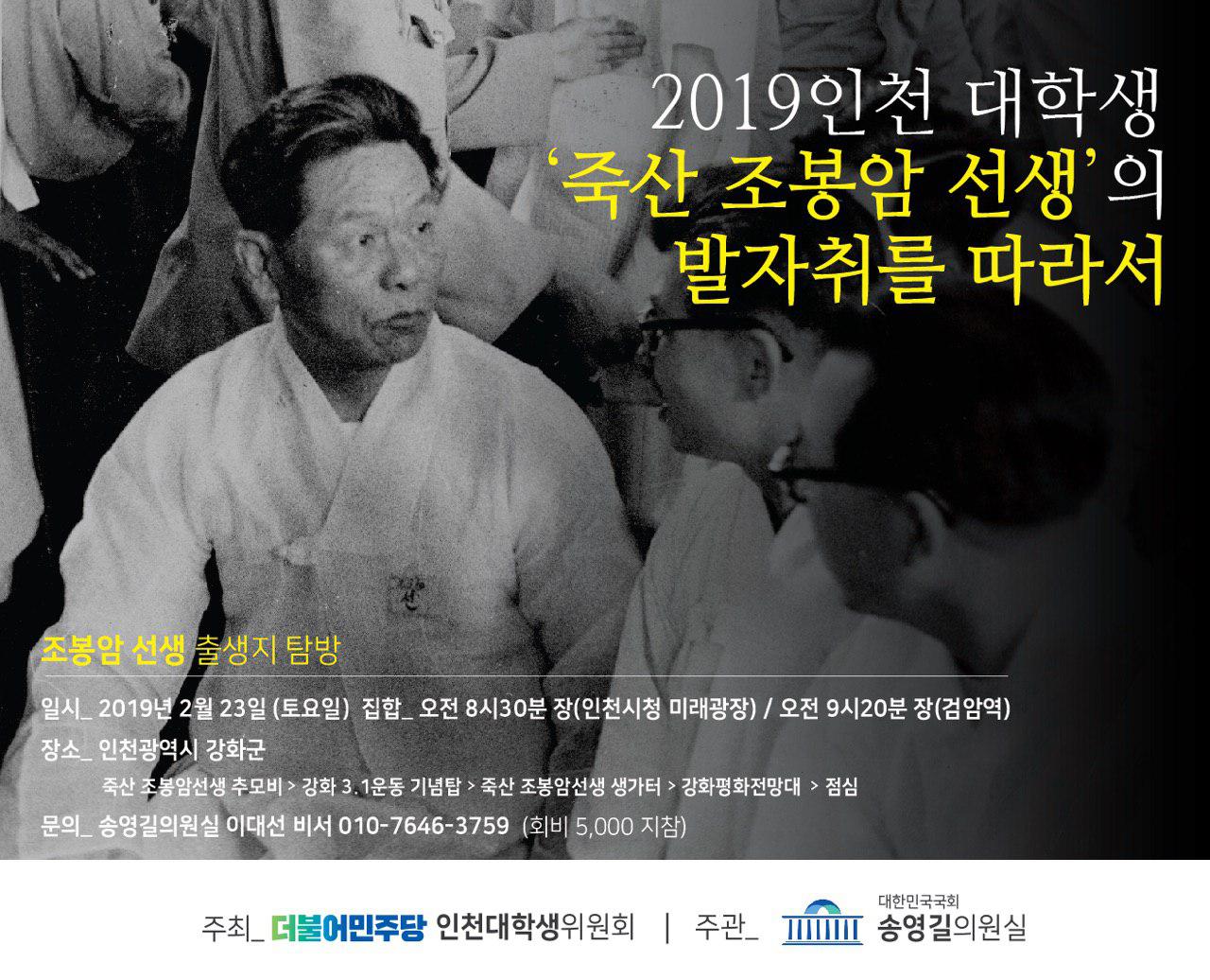 죽산 조봉암.jpg